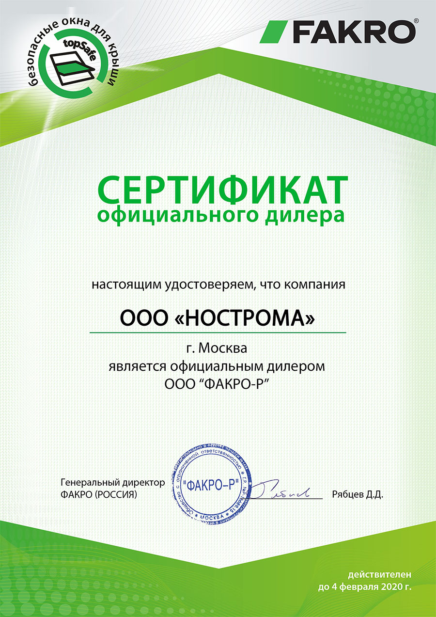 CERTIFICAT_NOSTROMA_2019_900.jpg