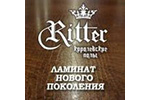 Ламинат Ritter (Ритер)