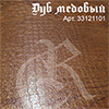 RITTER Нефертити "Дуб медовый" 8,4 мм., 192 х 1295 мм.